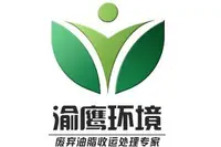 渝鹰环境 废弃油脂收运处理专家